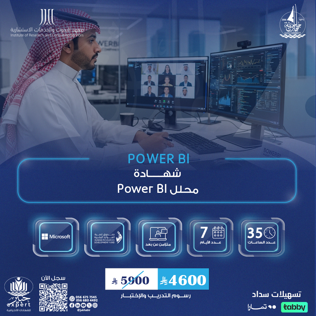 محلل Power BI